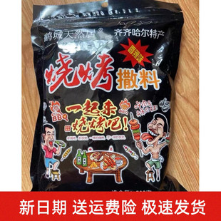 新货鹤城天天香烧烤撒料牛羊猪肉串烧烤料调料孜然粉撒粉椒盐粉辣