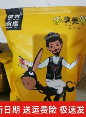 漠农农度红枣夹核桃仁充饥饱腹食品学生给父母买的零食孕妇零嘴