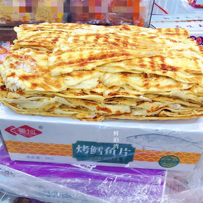 * 烤鳕鱼片开袋即食海鲜零食小吃休闲食品特产烤鱼片包邮/