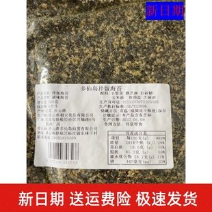 新货新日期多仙岛海苔碎250g袋装芝麻海苔紫菜包饭即食炒海苔拌饭