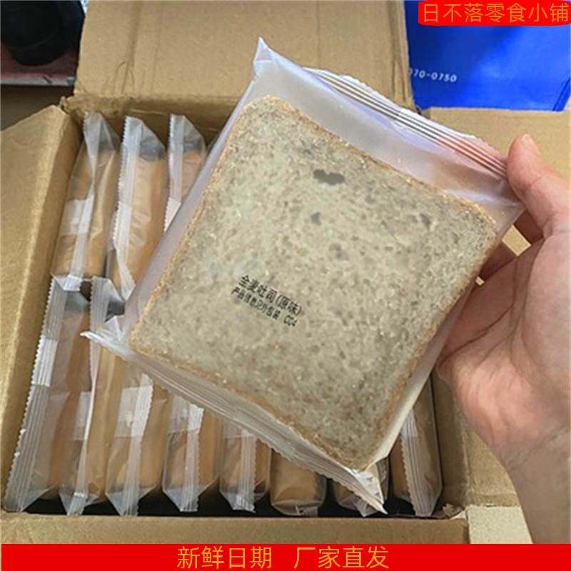 新货遇见谷语黑麦全麦面包吐司无糖精0低脂减早餐代餐饱腹粗粮零