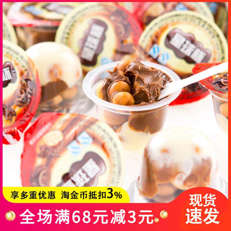 *星球杯500g可可脂巧克力浆饼干粒中杯超大杯儿童零食品5/