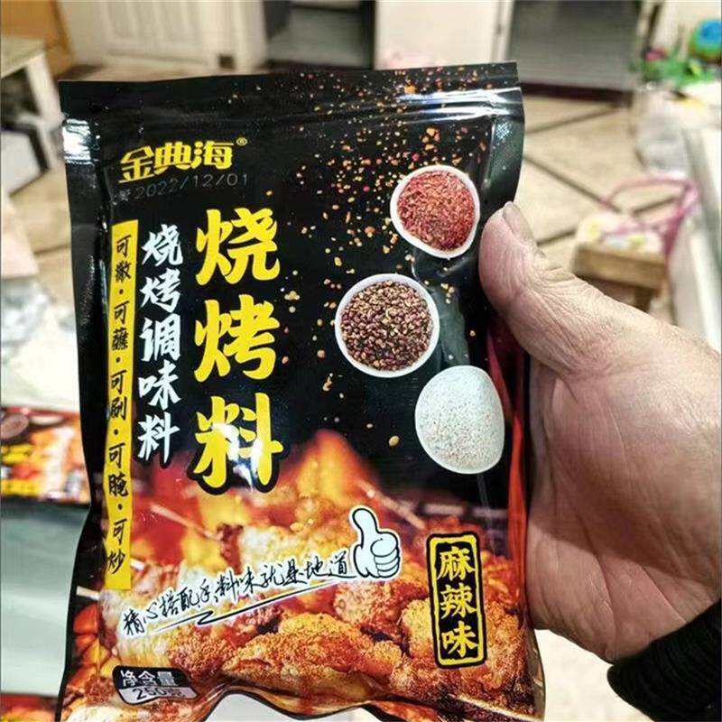 *金典海烧烤调料配料撒料全套孜然粉金典海烧烤粉羊肉串油炸烧烤/