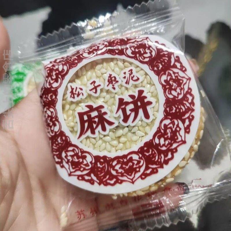 *花满园松子枣泥麻饼糕点椒盐小芝麻饼袋装苏州特产传统休闲零食/