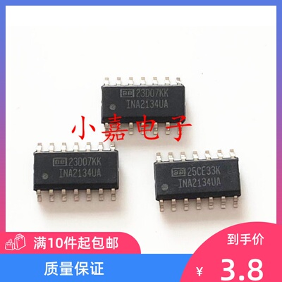 INA2134UA质量保证包上机