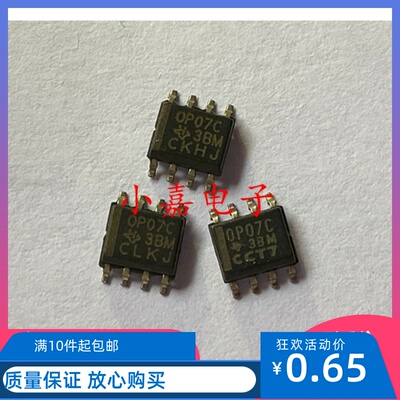 OP07CDR封装SOP8运算放大器