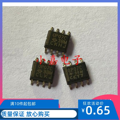 OP07CDR封装SOP8运算放大器