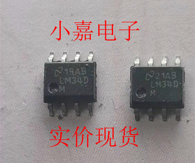 LM34D NSLM34D LM34 原装拆机贴片 封装SOP8  现货可直拍