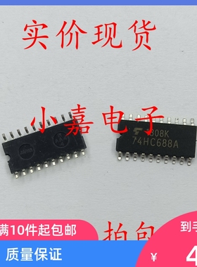 TC74HC688AF 74HC688A 比较器 贴片 SOP-20 集成块 芯片 全新进口