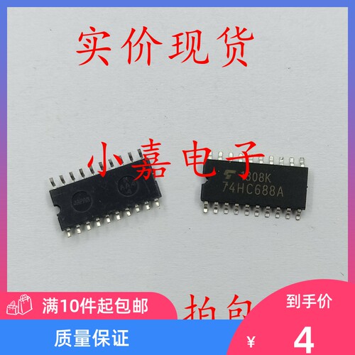 TC74HC688AF 74HC688A 比较器 贴片 SOP-20 集成块 芯片 全新进口