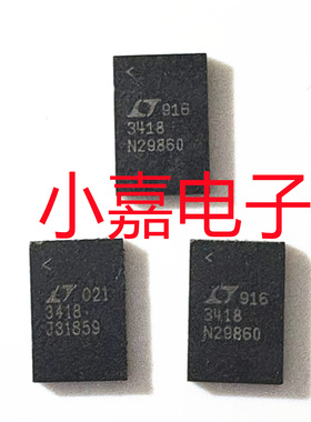 LTC3418EUHF 丝印LT3418 封装QFN36 开关稳压芯片 质量保证