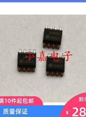 全新 VNS14NV04P-E 丝印14NV04 功率驱动器 SOP8封装 质量保证