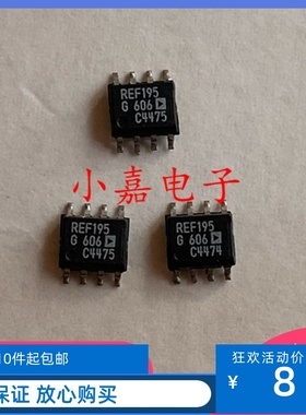全新 REF195G REF195GSZ 高精度5V基准电压芯片 质量保证