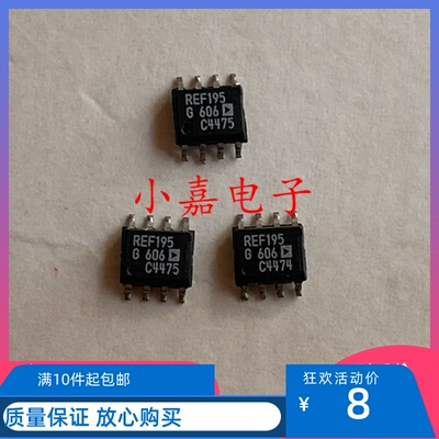 全新 REF195G REF195GSZ 高精度5V基准电压芯片 质量保证