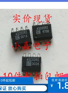 ASC02M2 ASC02R2 ASC02R2 ASC02M2 封装SOP8 现货可直拍