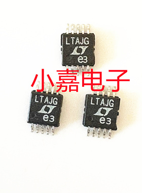 全新LT3420EMS-1 丝印LTAJG 封装MSOP10 现货可直拍 电容充电器