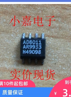 AD8011AR AD8011A AD8011 原装拆机贴片 封装SOP8  现货可直拍