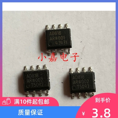 全新AD818AR封装SOP8