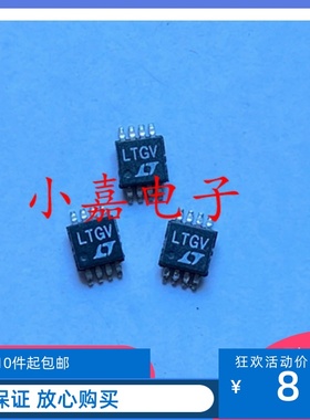 全新 LTC1682CMS8-5 丝印LTGV 封装MSOP8 现货可直拍 线性稳压器