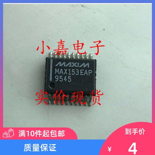 MAX153EAP MAX153CAP 8位ADC模数转换器 进口拆机 封装SSOP20直拍