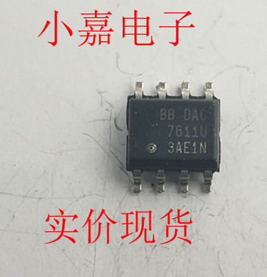 DAC7611U BBDAC7611U DAC7611 原装拆机贴片 封装SOP8 现货可直拍