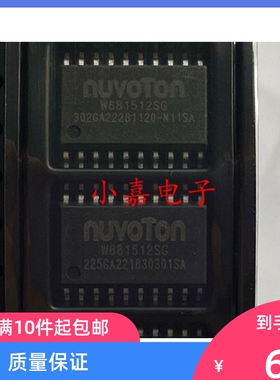 全新 W681512SG W681512S SOP20 音频接口 编解码器芯片 质量保证