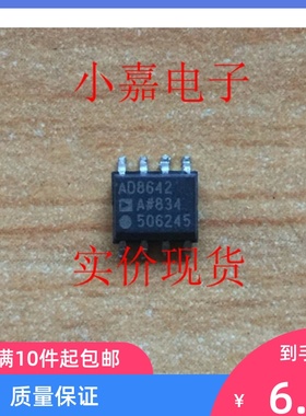 AD8642ARZ AD8642AR 精密JFET放大器 原装拆机贴片封装SOP8可直拍