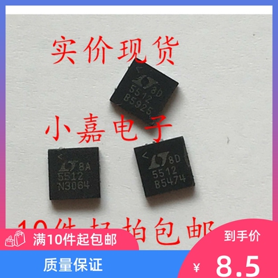 LT5512EUF 高信号电平有源混频器 可直拍 QFN-16封装