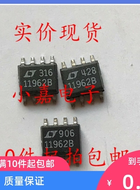 8位A/D转换器 LTC1196-2BCS8 LT11962B 可直拍 SOP-8封装