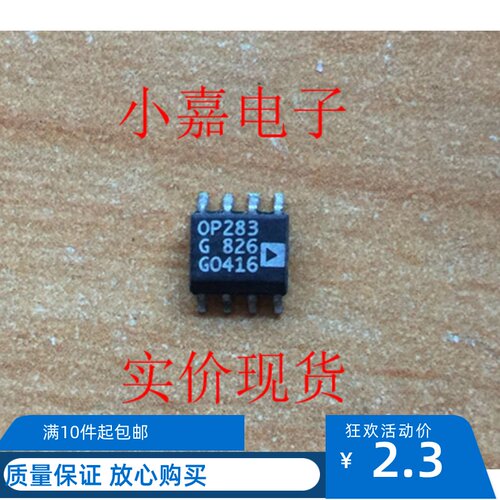OP283GS OP283G OP283运算放大器原装拆机贴片封装SOP8现货可直拍