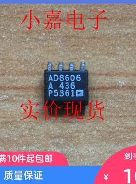AD8606AR 双路运算放大器 原装拆机贴片 封装SOP8 现货可直拍