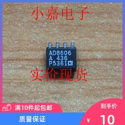 AD8606AR 双路运算放大器 原装拆机贴片 封装SOP8 现货可直拍