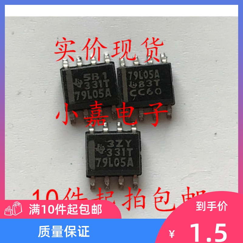 贴片 79L05A MC79L05ACD LM79L05ACM  封装SOP-8 可直拍