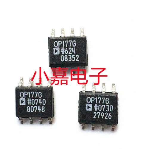 OP177GS质量保证包上机