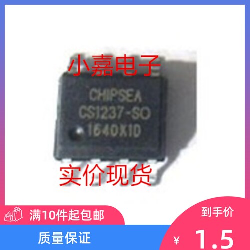 CS1237-SO  CS1237 封装SOP-8 CS1237 额温枪数模转换 现货可直拍