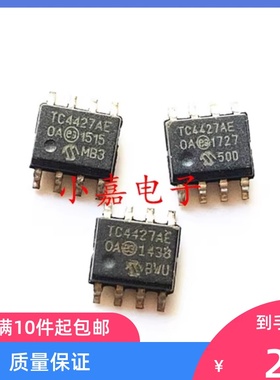 全新 TC4427AEOA 丝印TC4427AE SOP-8 栅极驱动器 质量保证包上机