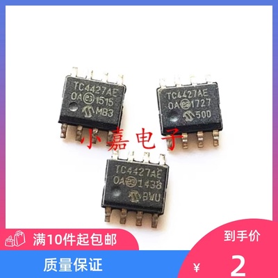 全新 TC4427AEOA 丝印TC4427AE SOP-8 栅极驱动器 质量保证包上机