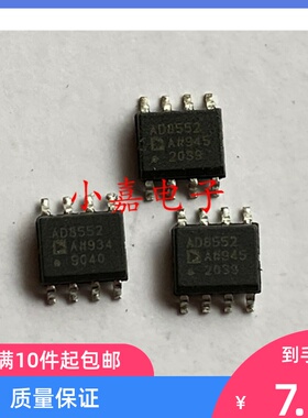 AD8552AR 双通道运算放大器 AD8552ARZ 封装SOP8 质量保证