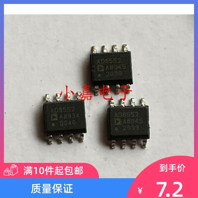 全新AD8552AR封装SOP8
