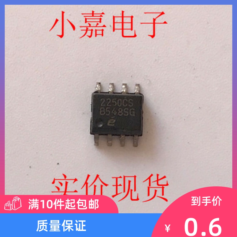 EL2250CS EL2250 运算放大器 进口拆机贴片 封装SOP8 现货可直拍