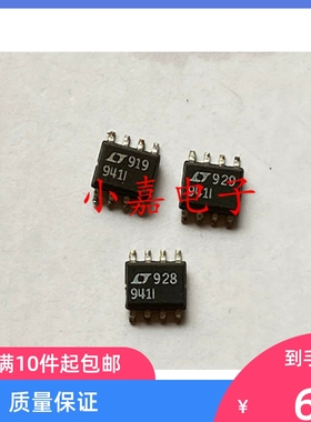 LTC941IS8 丝印LT941I  SOP-8 电源管理芯片 质量保证