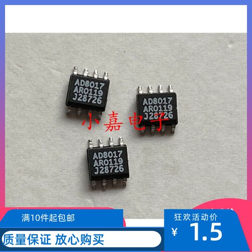 全新AD8017AR质量保证