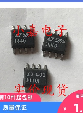 LTC1440IS8 LT1440CS8 线性比较器 封装SOP8 质量保证 包上机
