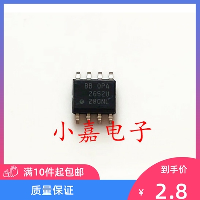 OPA2652U质量保证包上机