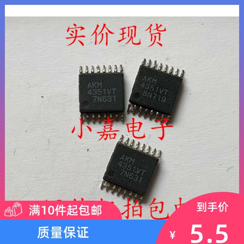 全新 AK4351VT AKM4351VT 4351VT 封装TSSOP16 现货可直拍
