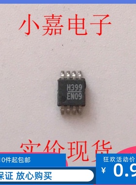 HMC399MS8ETR 丝印H399 MSOP8微波射频器件混频器 进口拆机可直拍