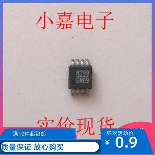 HMC399MS8ETR 丝印H399 MSOP8微波射频器件混频器 进口拆机可直拍