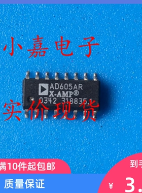 AD605ARZ AD605AR  封装SOP-16 可变增益放大器芯片 进口拆机直拍