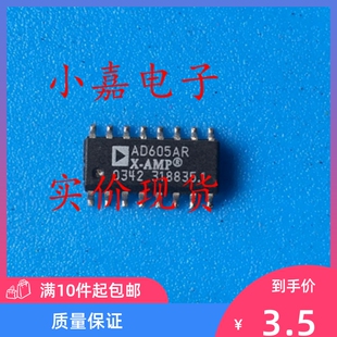 AD605ARZ AD605AR 封装SOP-16 可变增益放大器芯片 进口拆机直拍