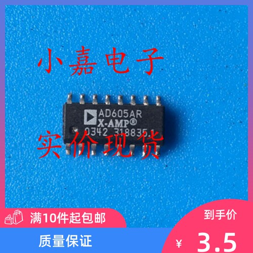 AD605ARZ AD605AR  封装SOP-16 可变增益放大器芯片 进口拆机直拍
